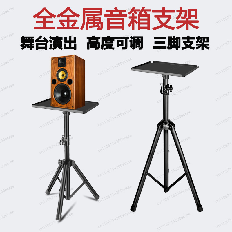 Monitor Stand - Support d'enceinte LKT-730A doré | Support