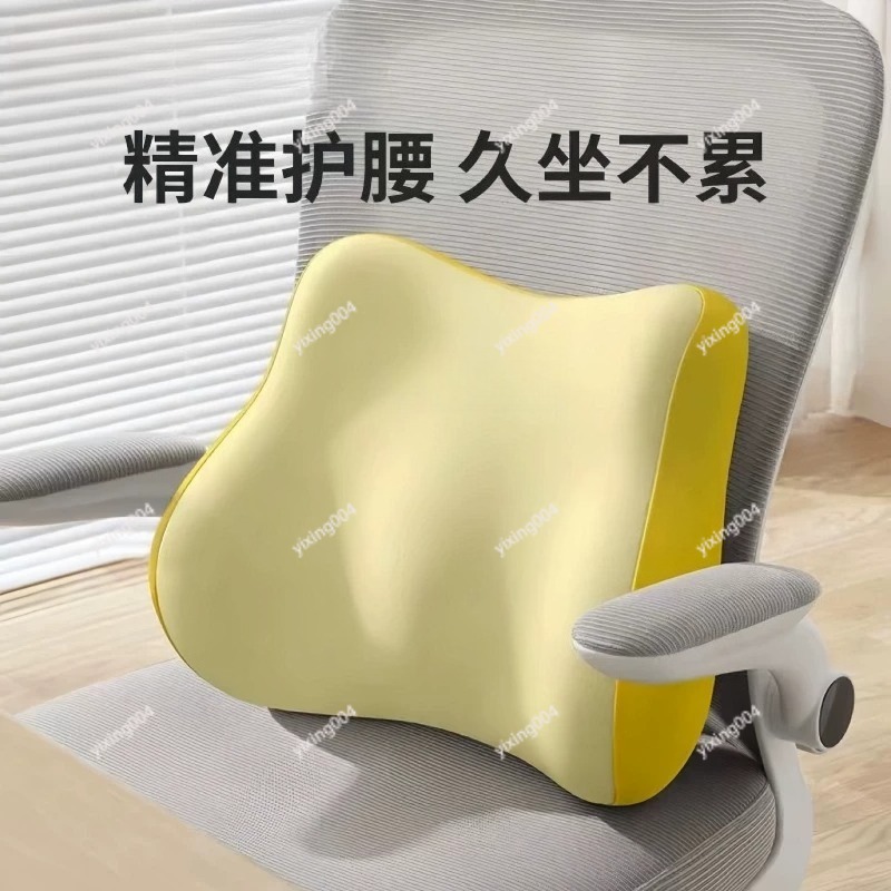 Coussin de soutien lombaire, o - Office Chair Cushion avis et prix